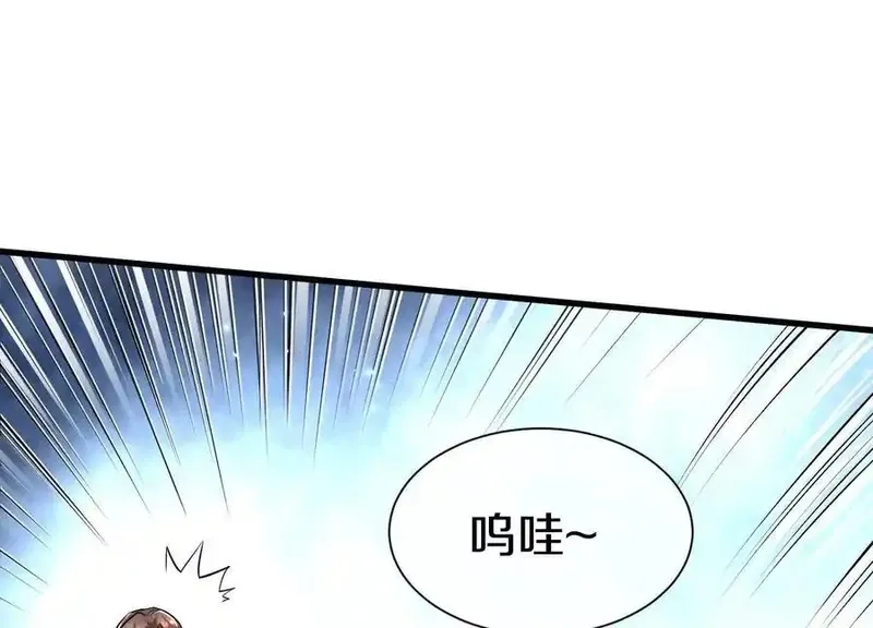 这届魔道不太行,第73话上 超缚战阵,第27张