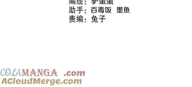 这届魔道不太行,第73话上 超缚战阵,第4张