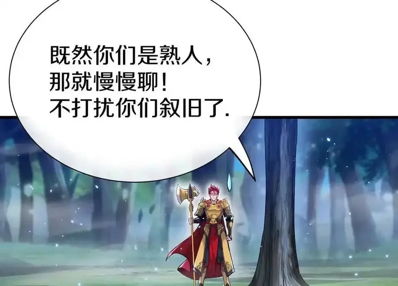 这届魔道不太行,第73话上 超缚战阵,第45张