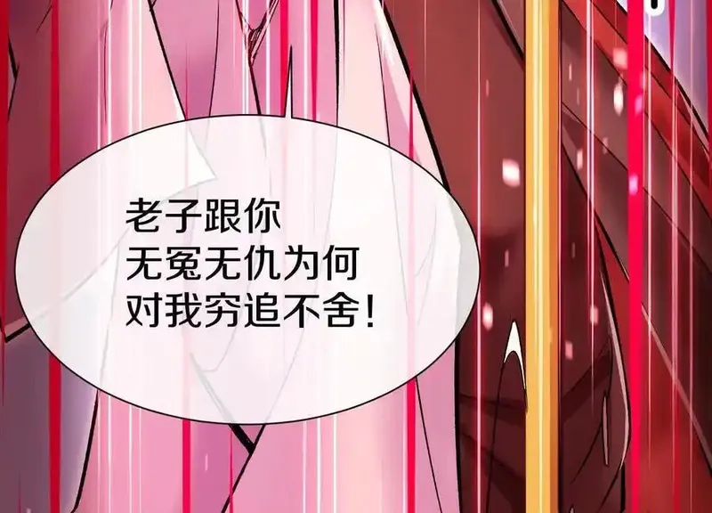 这届魔道不太行,第73话上 超缚战阵,第71张