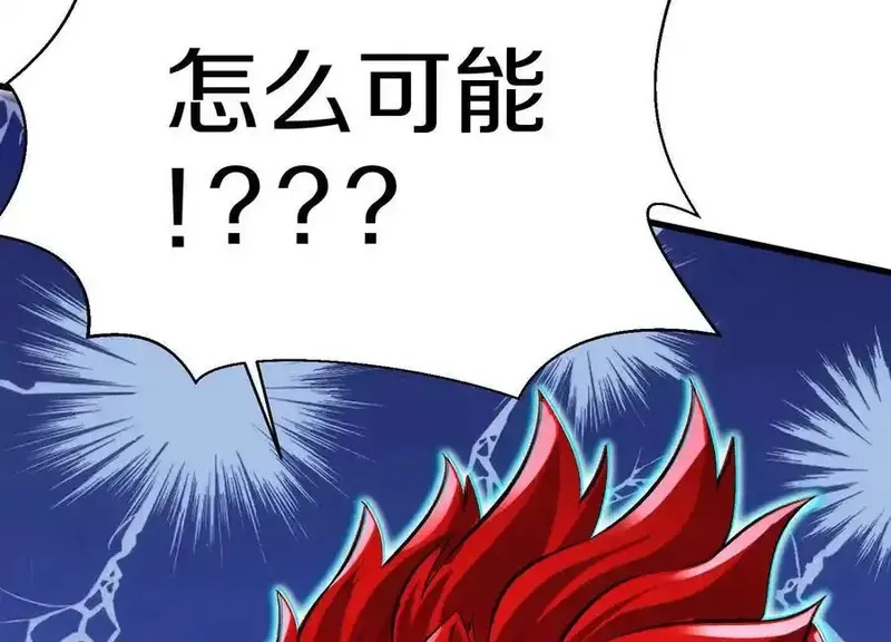 这届魔道不太行,第73话上 超缚战阵,第74张