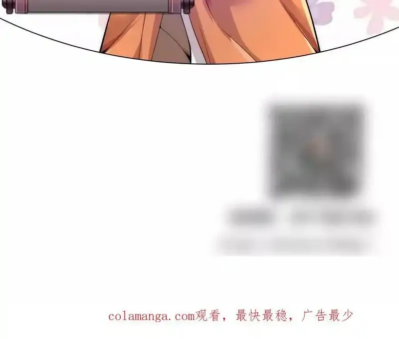 这届魔道不太行,第73话上 超缚战阵,第81张