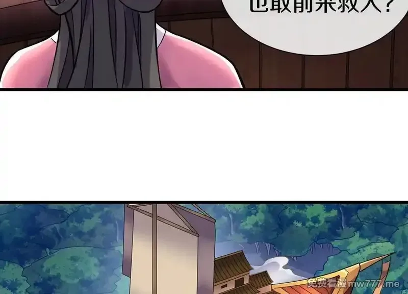 这届魔道不太行,第77话下 两百魂祭,第10张