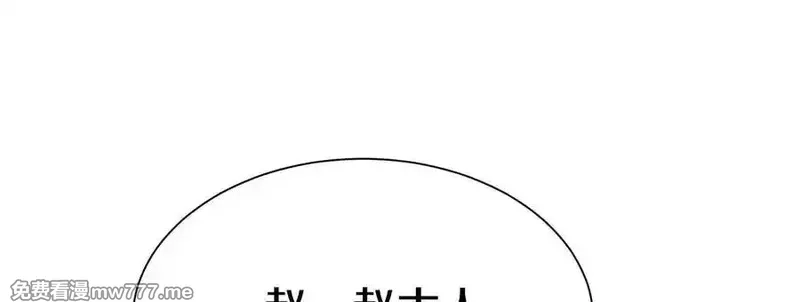 这届魔道不太行,第77话下 两百魂祭,第106张