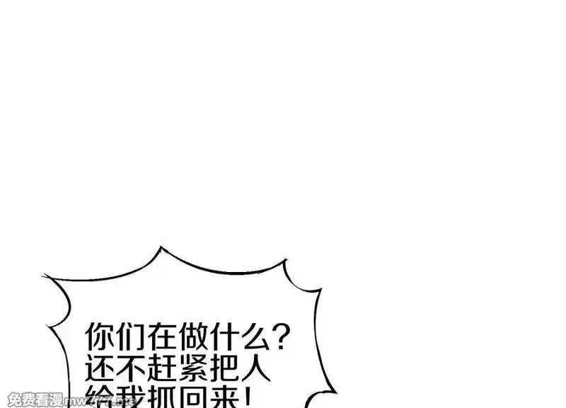 这届魔道不太行,第77话下 两百魂祭,第128张