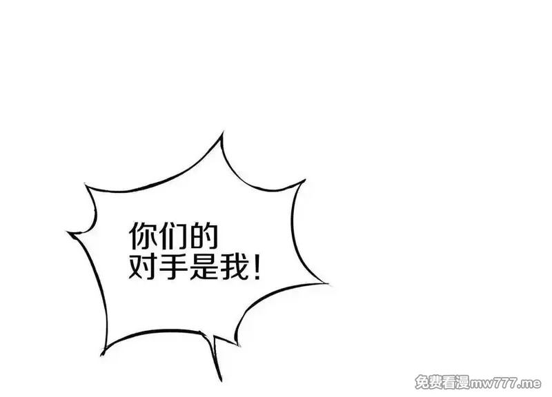 这届魔道不太行,第77话下 两百魂祭,第132张