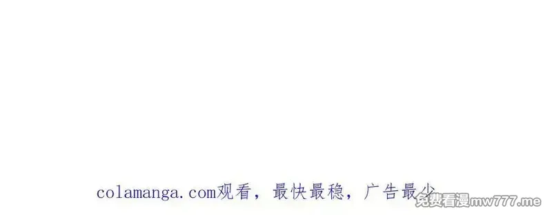 这届魔道不太行,第77话下 两百魂祭,第154张