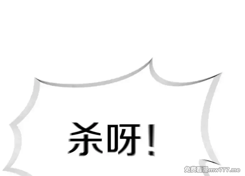 这届魔道不太行,第77话下 两百魂祭,第20张