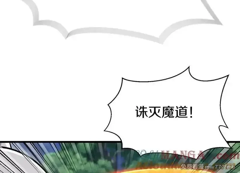 这届魔道不太行,第77话下 两百魂祭,第21张