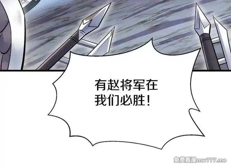 这届魔道不太行,第77话下 两百魂祭,第23张