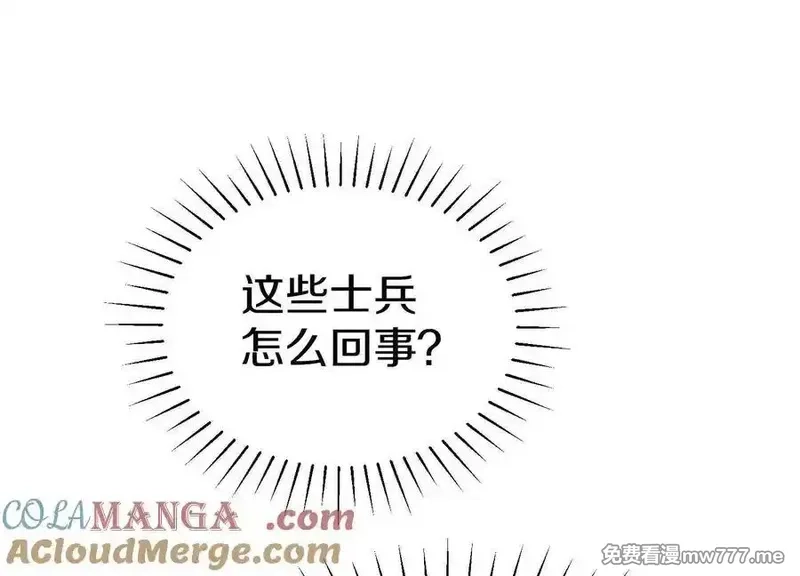 这届魔道不太行,第77话下 两百魂祭,第25张