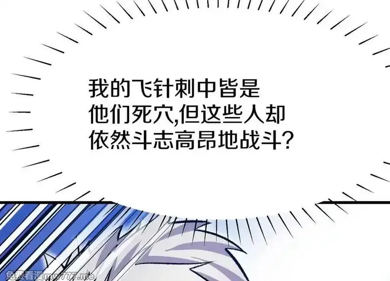 这届魔道不太行,第77话下 两百魂祭,第26张