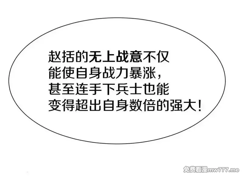 这届魔道不太行,第77话下 两百魂祭,第36张