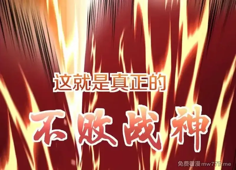 这届魔道不太行,第77话下 两百魂祭,第46张