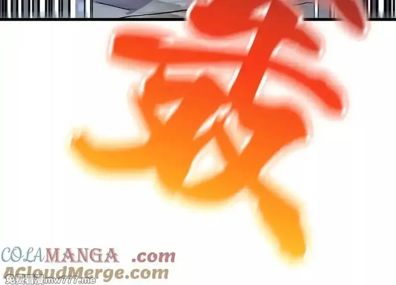 这届魔道不太行,第77话下 两百魂祭,第57张