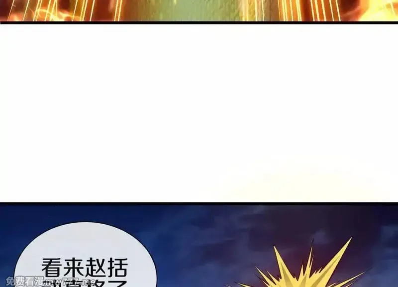 这届魔道不太行,第77话下 两百魂祭,第6张
