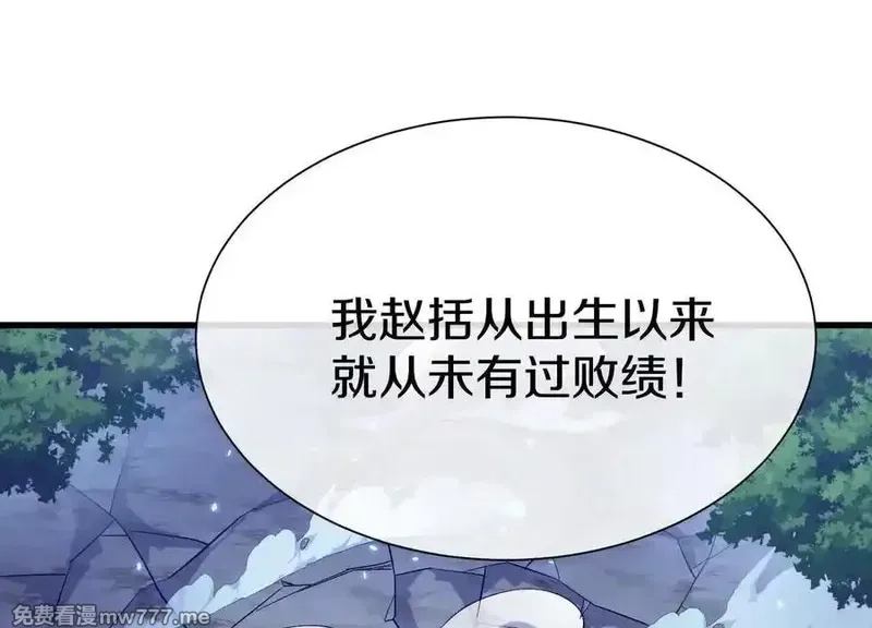这届魔道不太行,第77话下 两百魂祭,第63张