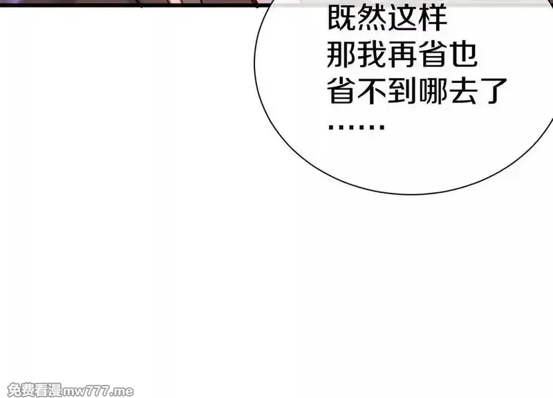 这届魔道不太行,第77话下 两百魂祭,第68张