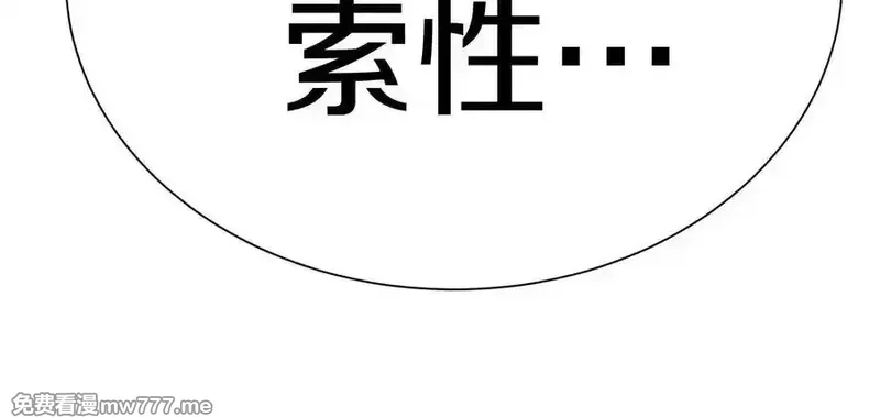 这届魔道不太行,第77话下 两百魂祭,第70张