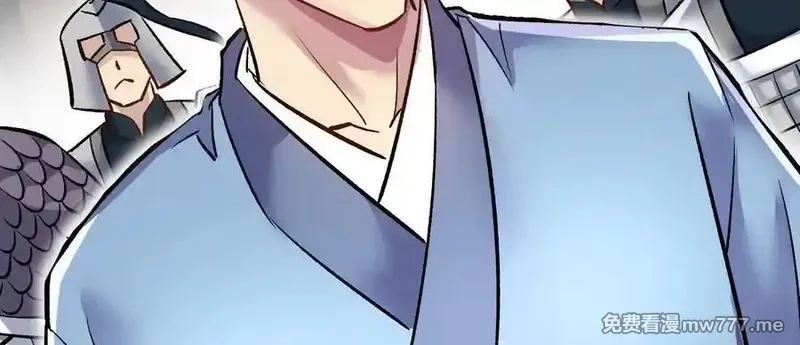这届魔道不太行,第78话上 彩衣门,第106张