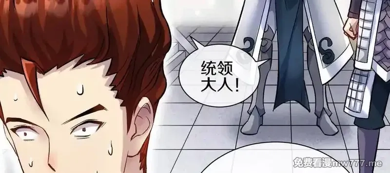 这届魔道不太行,第78话上 彩衣门,第118张
