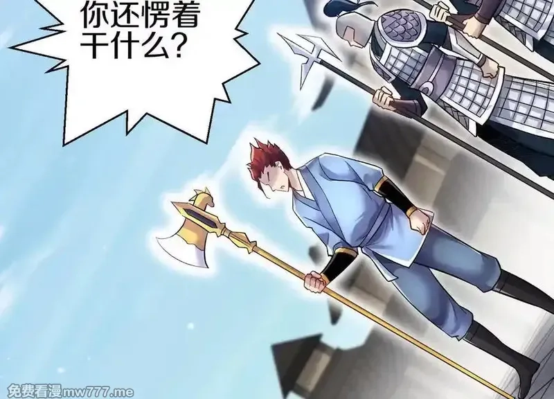 这届魔道不太行,第78话上 彩衣门,第123张