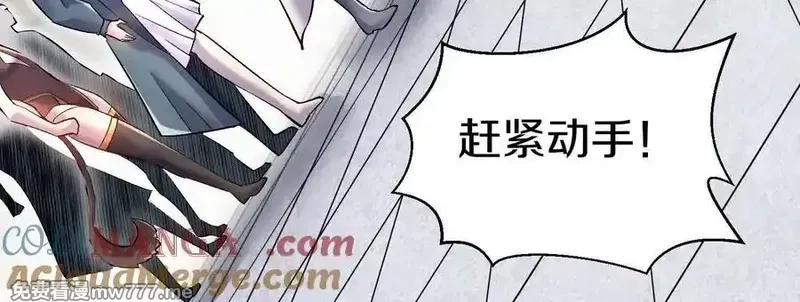 这届魔道不太行,第78话上 彩衣门,第125张