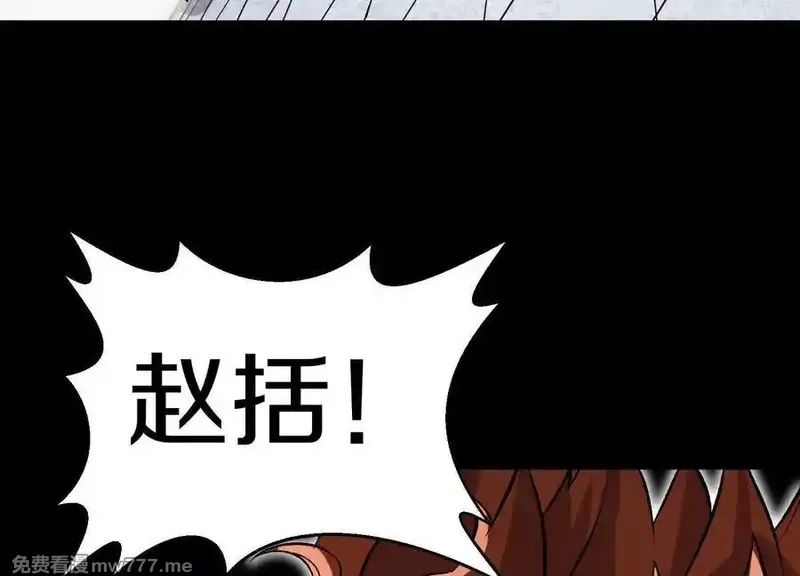 这届魔道不太行,第78话上 彩衣门,第126张