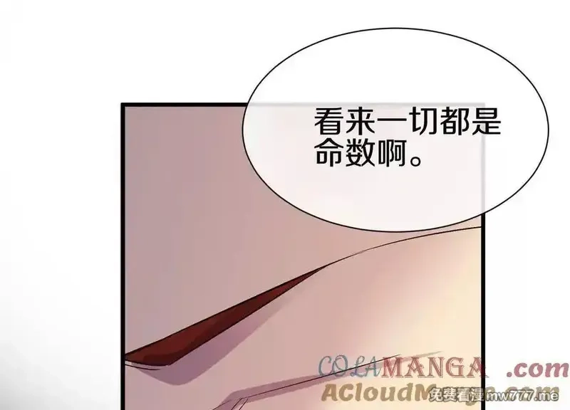 这届魔道不太行,第78话上 彩衣门,第13张