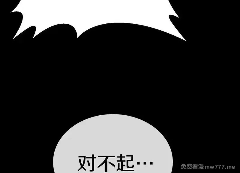 这届魔道不太行,第78话上 彩衣门,第131张