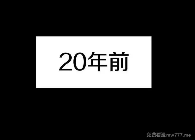 这届魔道不太行,第78话上 彩衣门,第16张