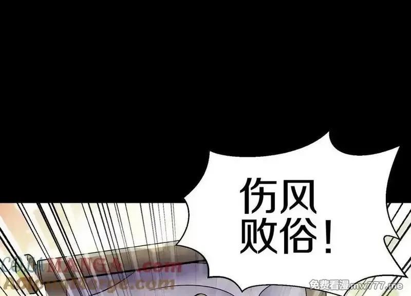 这届魔道不太行,第78话上 彩衣门,第17张