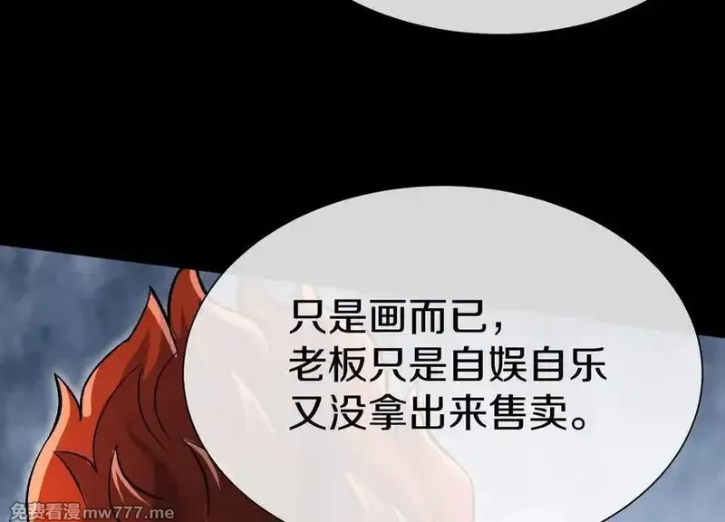 这届魔道不太行,第78话上 彩衣门,第30张