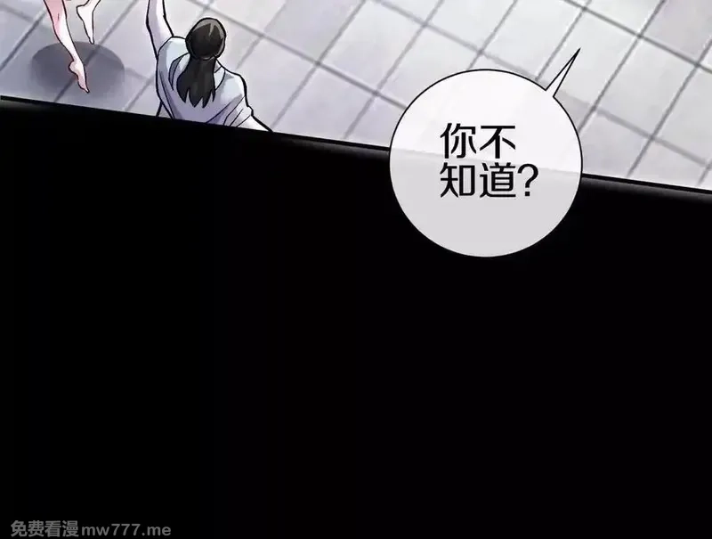 这届魔道不太行,第78话上 彩衣门,第40张