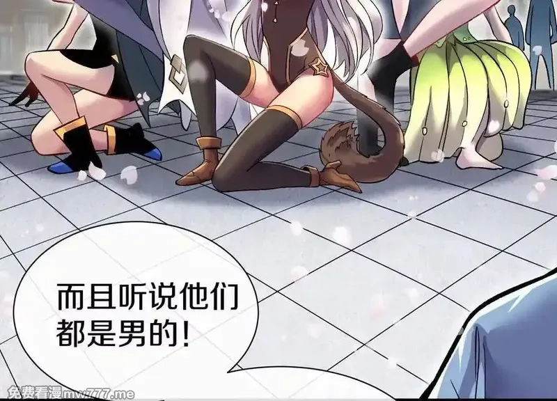 这届魔道不太行,第78话上 彩衣门,第43张