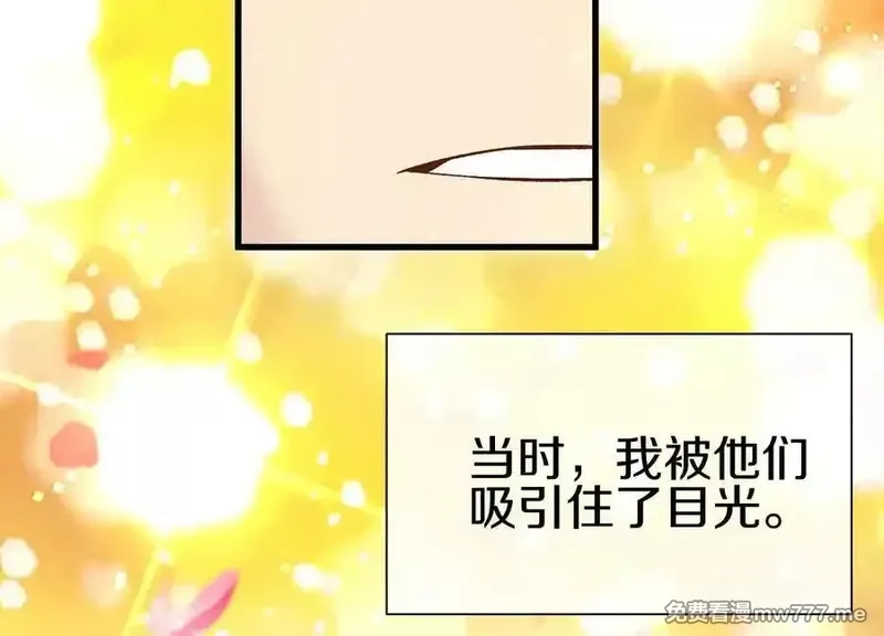 这届魔道不太行,第78话上 彩衣门,第46张