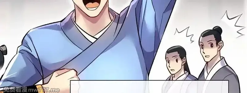这届魔道不太行,第78话上 彩衣门,第54张