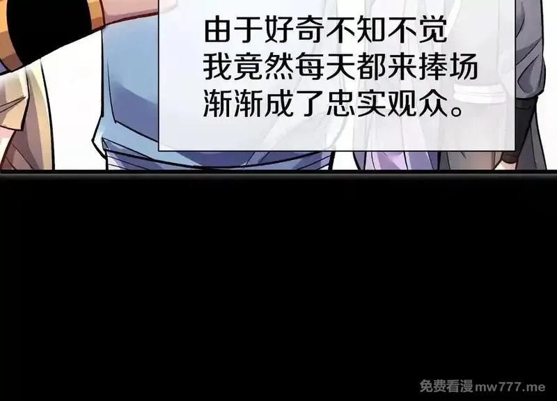 这届魔道不太行,第78话上 彩衣门,第55张
