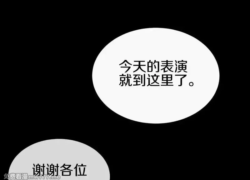 这届魔道不太行,第78话上 彩衣门,第56张