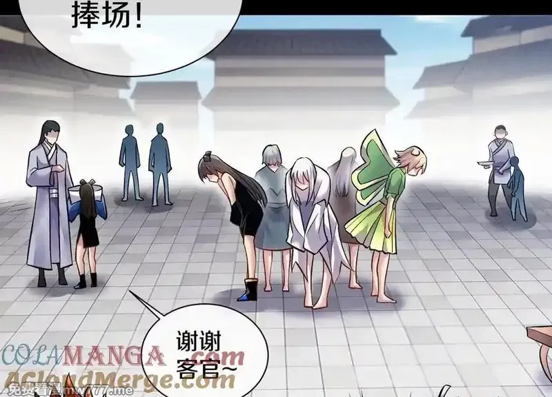 这届魔道不太行,第78话上 彩衣门,第57张