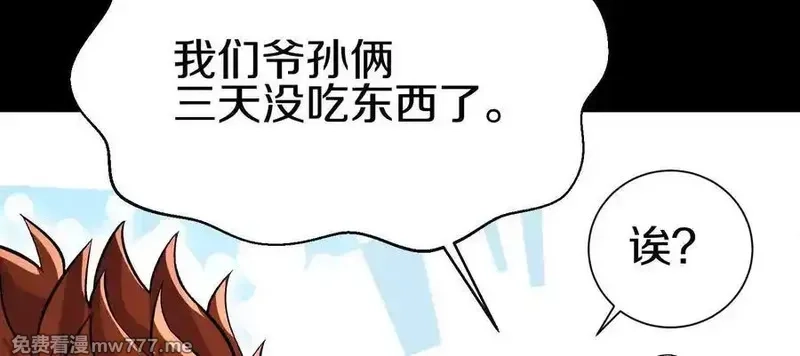 这届魔道不太行,第78话上 彩衣门,第62张
