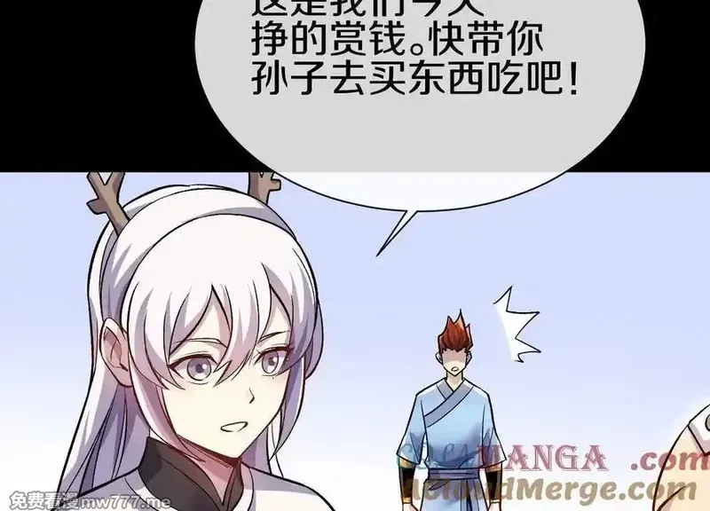 这届魔道不太行,第78话上 彩衣门,第65张
