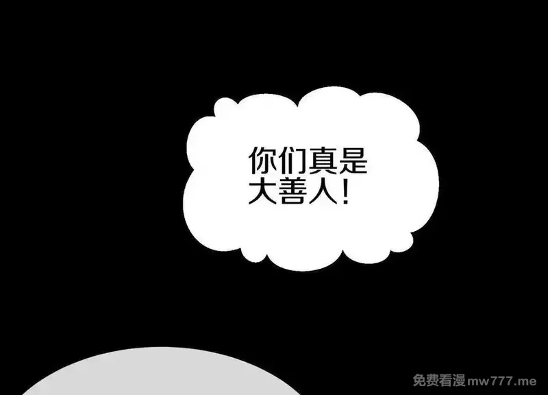 这届魔道不太行,第78话上 彩衣门,第68张