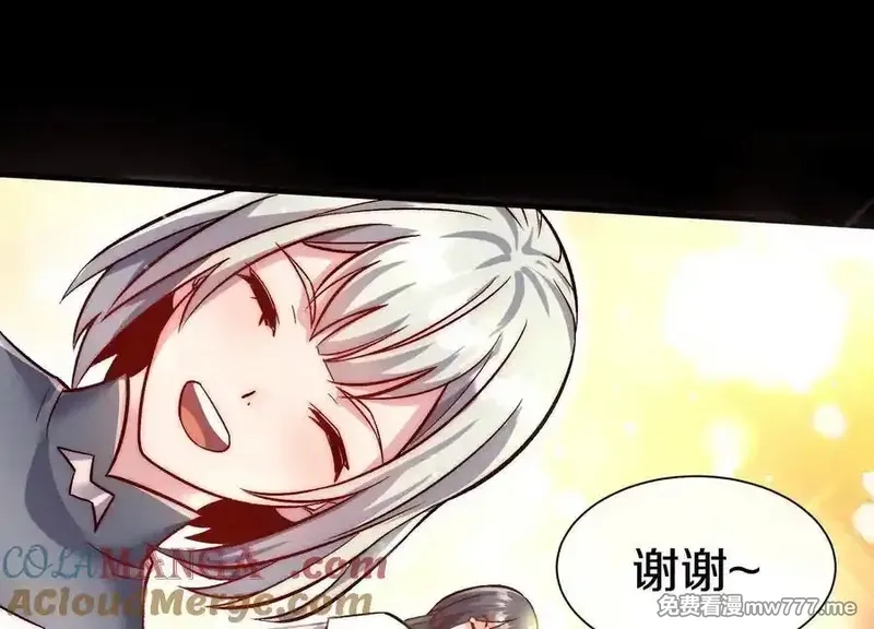 这届魔道不太行,第78话上 彩衣门,第81张