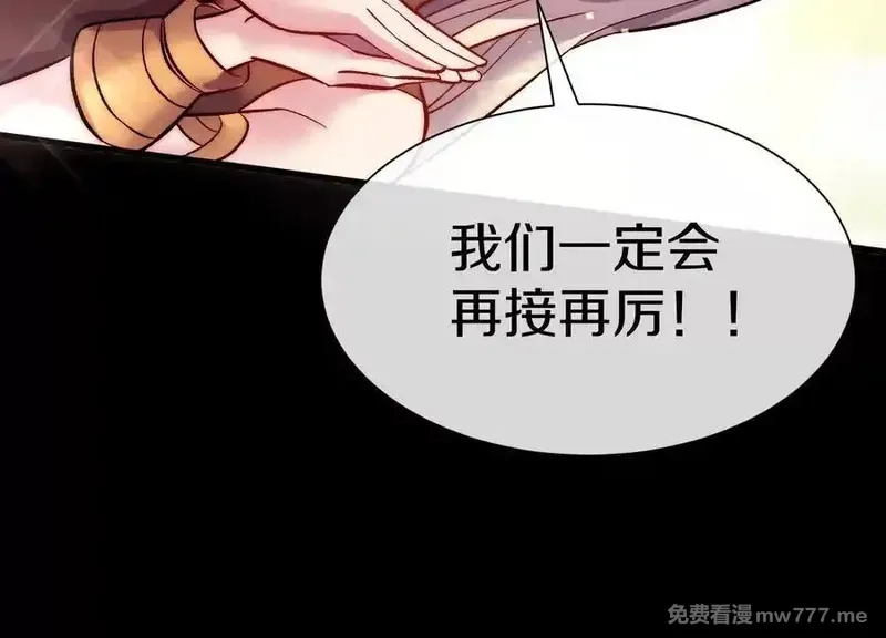 这届魔道不太行,第78话上 彩衣门,第84张