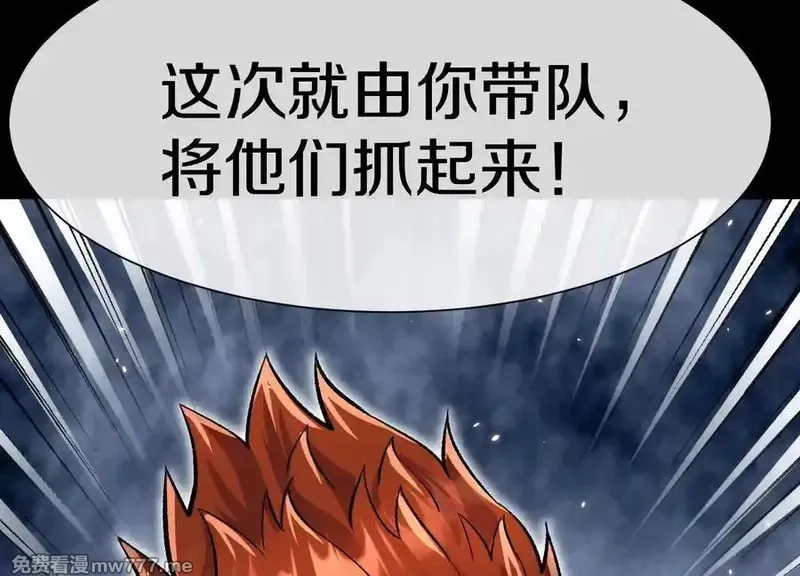这届魔道不太行,第78话上 彩衣门,第91张