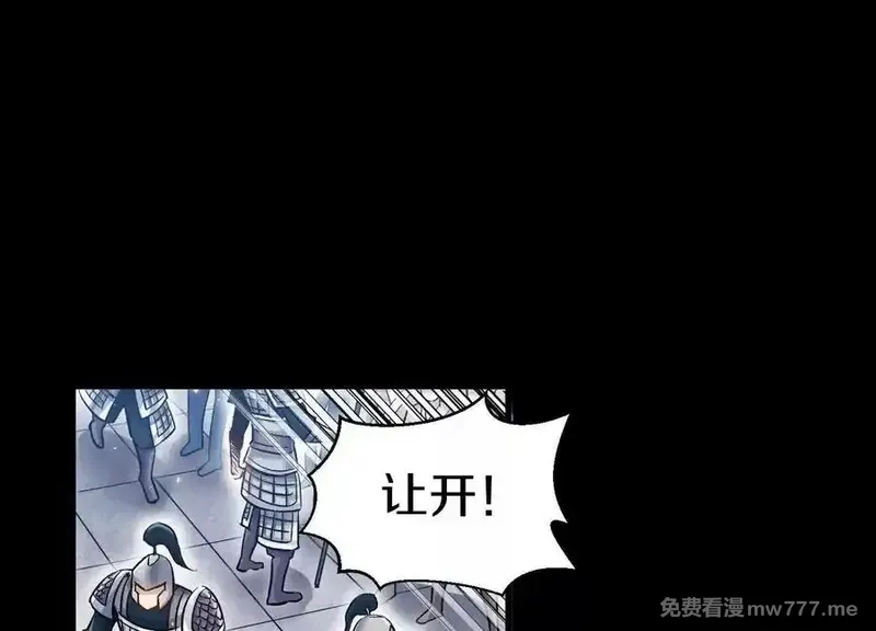 这届魔道不太行,第78话上 彩衣门,第96张
