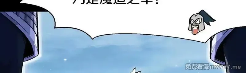 这届魔道不太行,第78话上 彩衣门,第99张