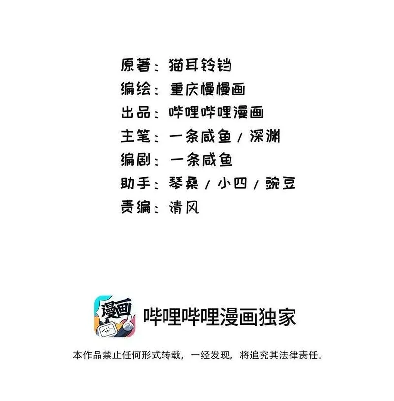 恶役少爷不想要破灭结局,87 逗猫,第71张
