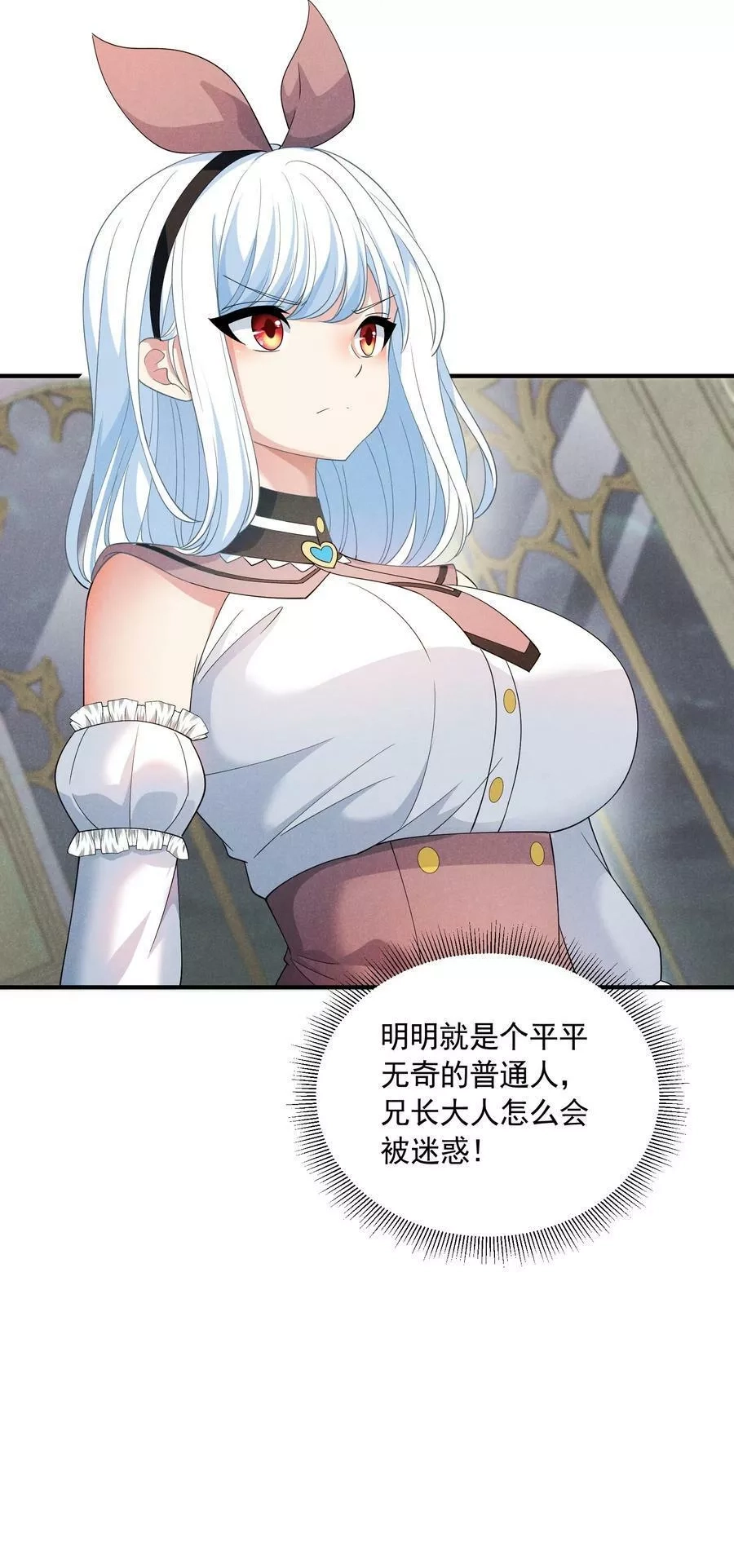 恶役少爷不想要破灭结局,079 打起来了,第20张